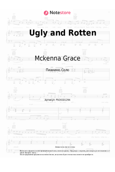 Ноты, аккорды Mckenna Grace - Ugly and Rotten