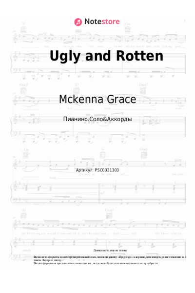 Ноты, аккорды Mckenna Grace - Ugly and Rotten