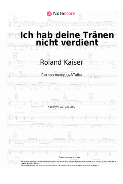 undefined Roland Kaiser - Ich hab deine Tränen nicht verdient