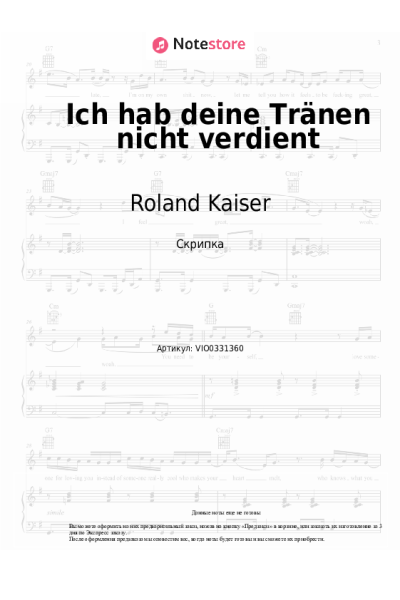 Ноты, аккорды Roland Kaiser - Ich hab deine Tränen nicht verdient
