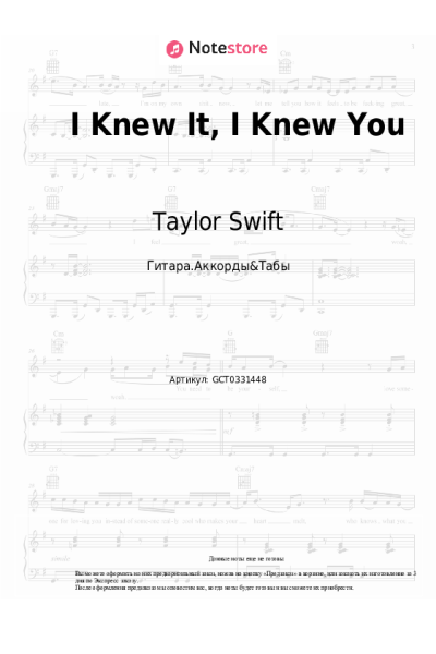 undefined Taylor Swift - I Knew It, I Knew You (From 'Toy Story 5')