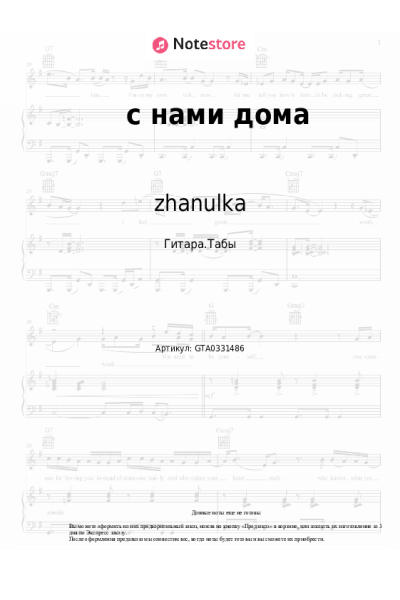 undefined zhanulka - с нами дома