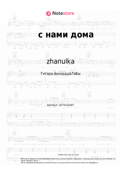 undefined zhanulka - с нами дома