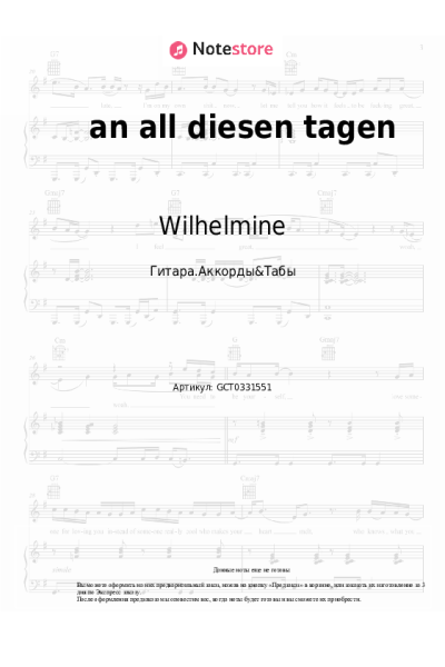 undefined Wilhelmine - an all diesen tagen