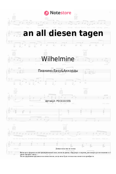 undefined Wilhelmine - an all diesen tagen