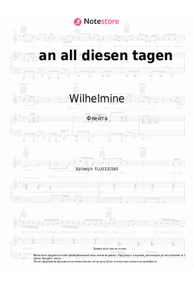 Ноты, аккорды Wilhelmine - an all diesen tagen