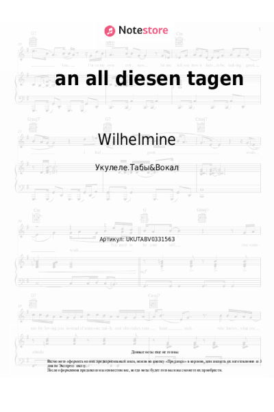 Ноты, аккорды Wilhelmine - an all diesen tagen