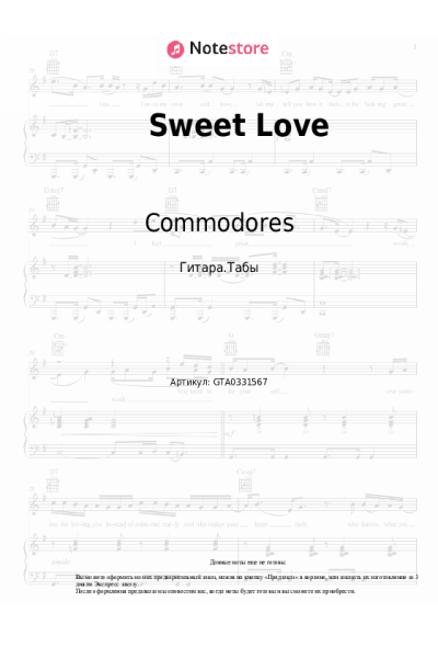 Ноты, аккорды Commodores - Sweet Love