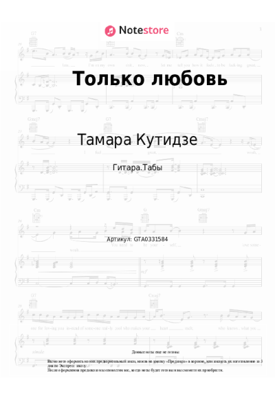 undefined Тамара Кутидзе - Только любовь