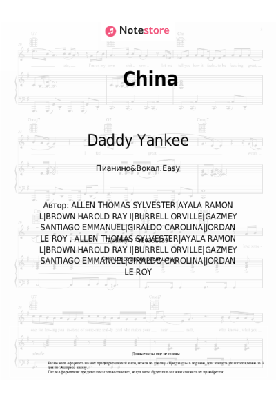 undefined Daddy Yankee, J Balvin, Ozuna, Karol G, Anuel AA - China