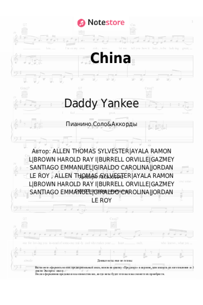 undefined Daddy Yankee, J Balvin, Ozuna, Karol G, Anuel AA - China