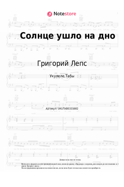 undefined Григорий Лепс - Солнце ушло на дно
