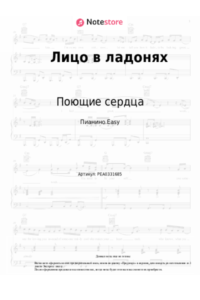undefined ВИА Поющие сердца - Лицо в ладонях