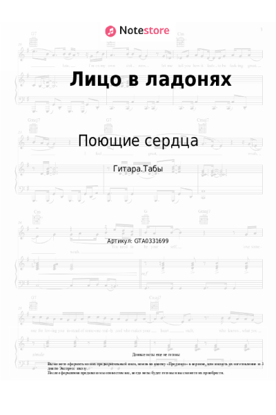 undefined ВИА Поющие сердца - Лицо в ладонях