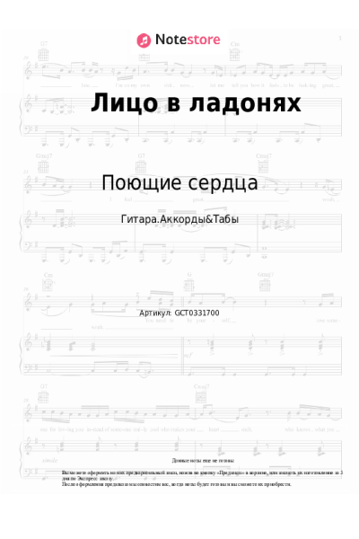 undefined ВИА Поющие сердца - Лицо в ладонях