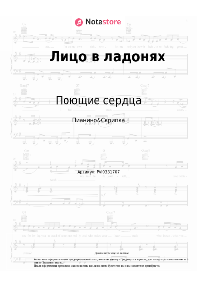 undefined ВИА Поющие сердца - Лицо в ладонях
