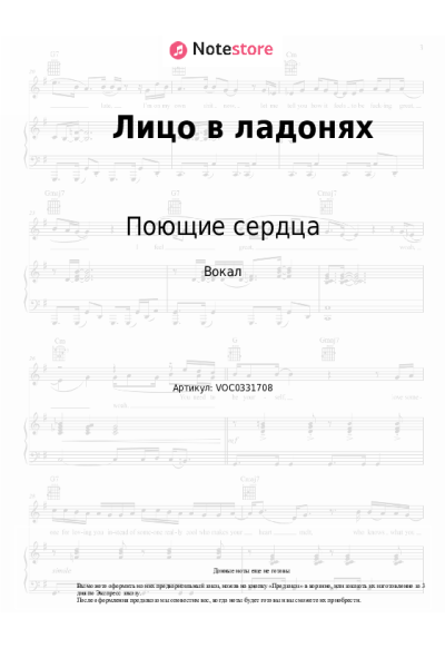 undefined ВИА Поющие сердца - Лицо в ладонях