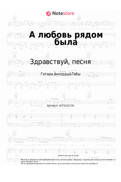 undefined Здравствуй, песня - А любовь рядом была