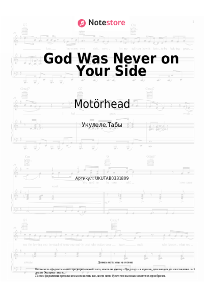 Ноты, аккорды Motörhead - God Was Never on Your Side