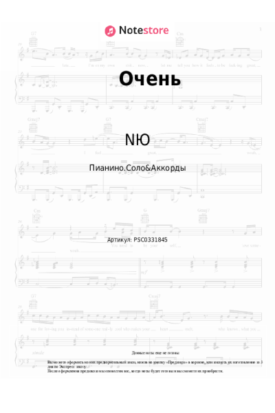 undefined NЮ - Очень