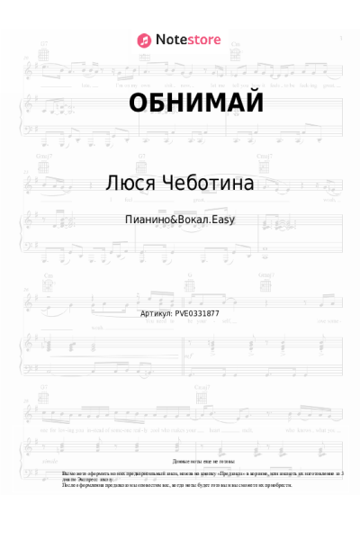 undefined Стас Михайлов, Люся Чеботина - ОБНИМАЙ
