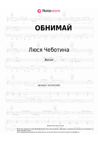 undefined Стас Михайлов, Люся Чеботина - ОБНИМАЙ