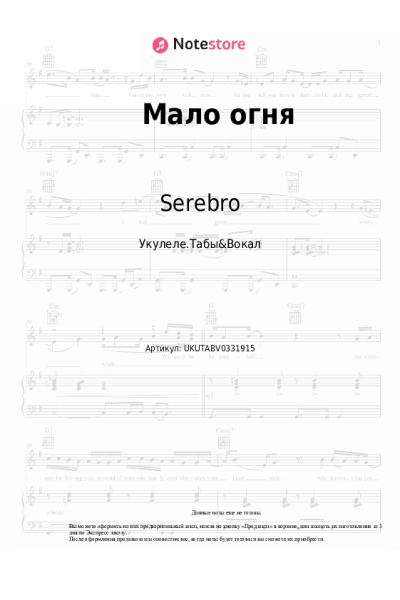 undefined Serebro - Мало огня