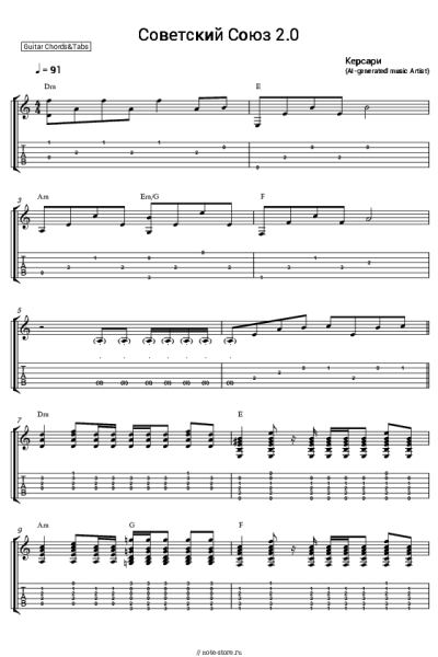 undefined Керсари - Советский Союз 2.0