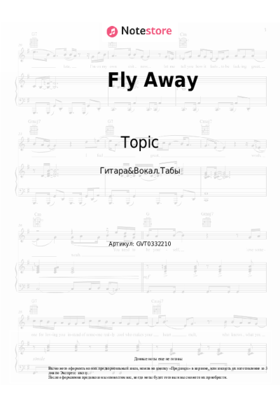 undefined Topic, Lili Pistorius - Fly Away