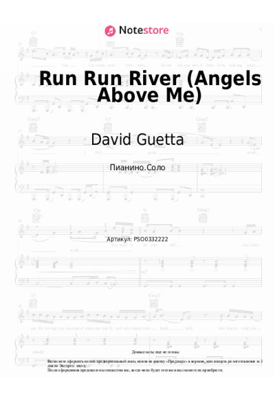 Ноты, аккорды David Guetta, Alok, Stick Figure - Run Run River (Angels Above Me)