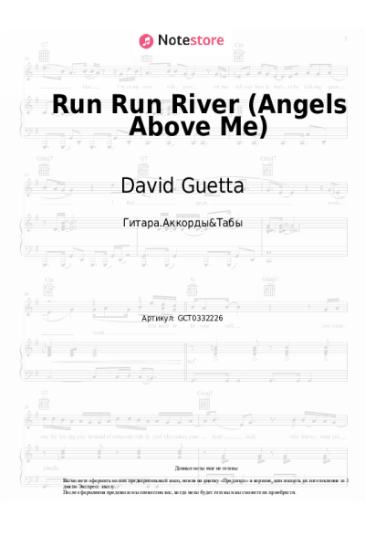 Ноты, аккорды David Guetta, Alok, Stick Figure - Run Run River (Angels Above Me)
