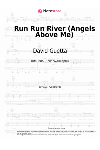 Ноты, аккорды David Guetta, Alok, Stick Figure - Run Run River (Angels Above Me)