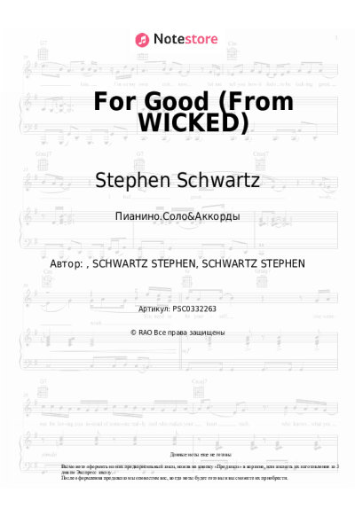 undefined Idina Menzel, Stephen Schwartz, Kristin Chenoweth - For Good (From WICKED)