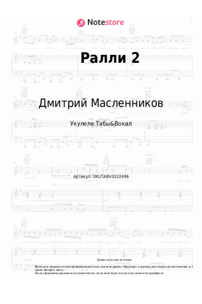 undefined Баста, Даник, Дмитрий Масленников - Ралли 2
