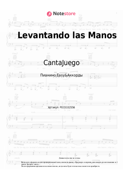 Ноты, аккорды CantaJuego - Levantando las Manos