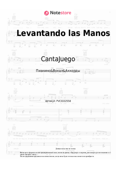 Ноты, аккорды CantaJuego - Levantando las Manos
