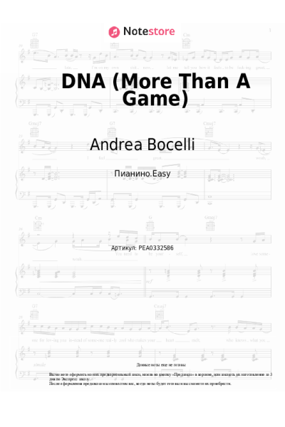 undefined David Guetta, Megan Thee Stallion, Andrea Bocelli, EJAE - DNA (More Than A Game)