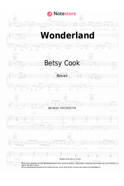 Ноты, аккорды Betsy Cook - Wonderland