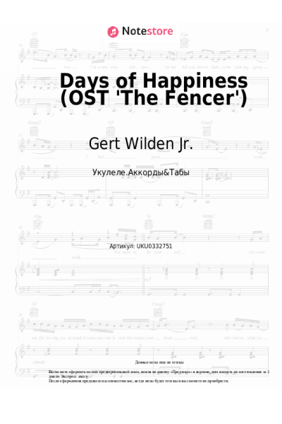 Ноты, аккорды Gert Wilden Jr. - Days of Happiness (OST 'The Fencer')
