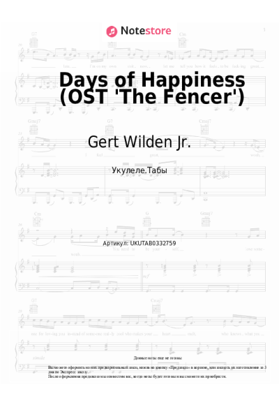 Ноты, аккорды Gert Wilden Jr. - Days of Happiness (OST 'The Fencer')