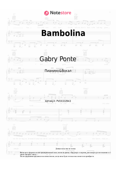 Ноты, аккорды Gabry Ponte, Dj Maxwell - Bambolina