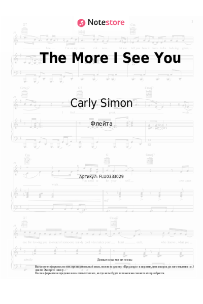 Ноты, аккорды Carly Simon - The More I See You