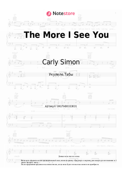 Ноты, аккорды Carly Simon - The More I See You