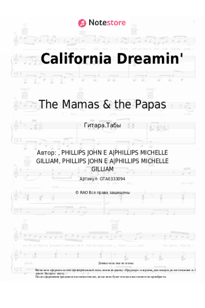 undefined The Mamas & the Papas - California Dreamin'