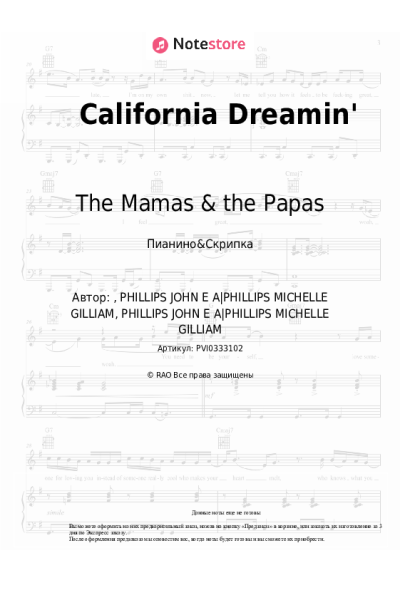 Ноты, аккорды The Mamas & the Papas - California Dreamin'