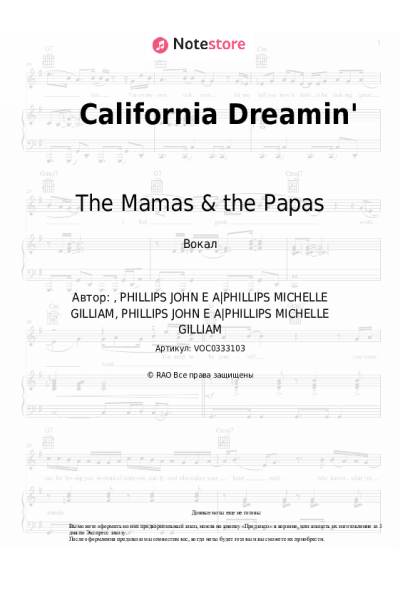 Ноты, аккорды The Mamas & the Papas - California Dreamin'