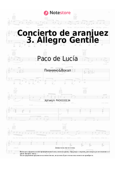 Ноты, аккорды Paco de Lucía - Concierto de aranjuez 3. Allegro Gentile