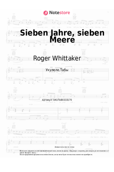 Ноты, аккорды Roger Whittaker - Sieben Jahre, sieben Meere