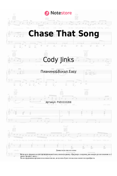 Ноты, аккорды Cody Jinks - Chase That Song