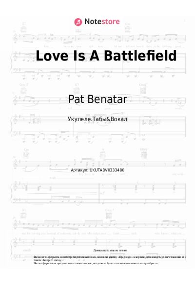 Ноты, аккорды Pat Benatar - Love Is A Battlefield